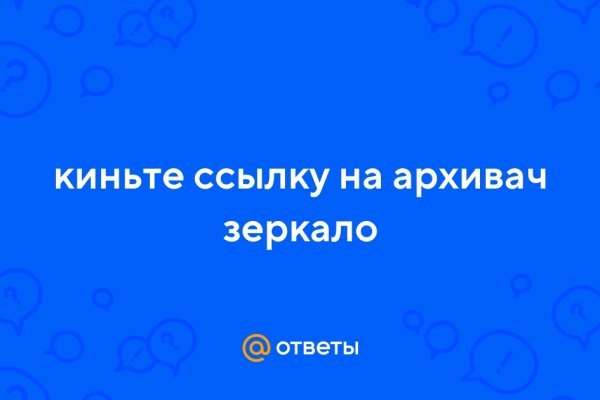Кракен официальная ссылка зеркало