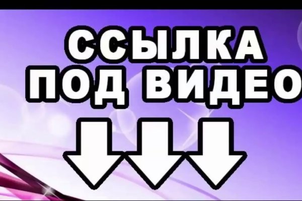 Kraken вход и ссылки