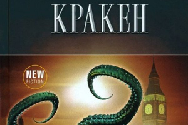 Kraken 12 at